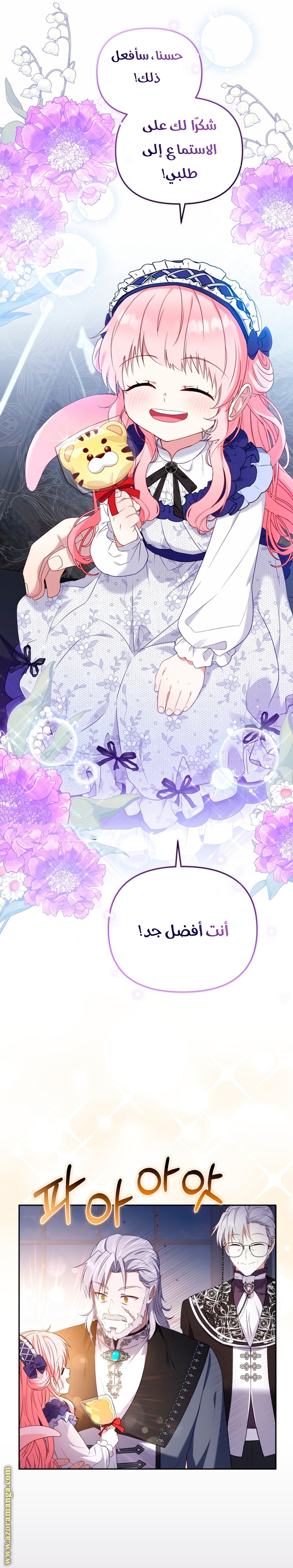 Read Raised by Villains AR Manga Online