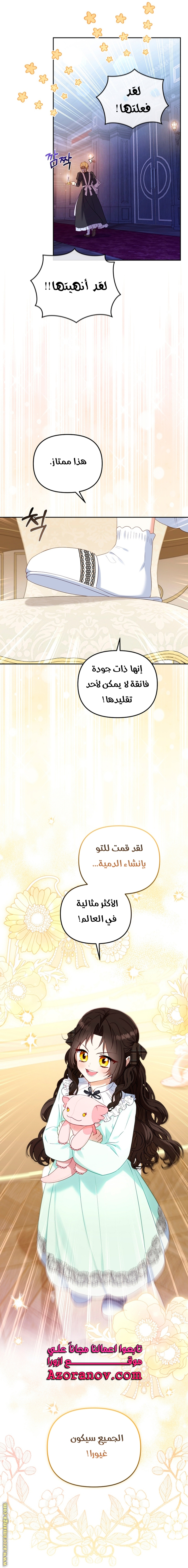 Read Raised by Villains AR Manga Online