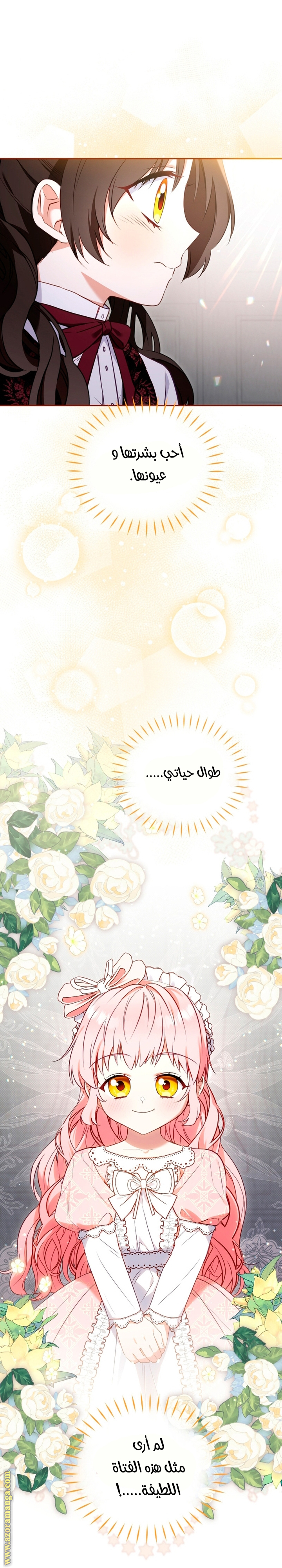 Read Raised by Villains AR Manga Online