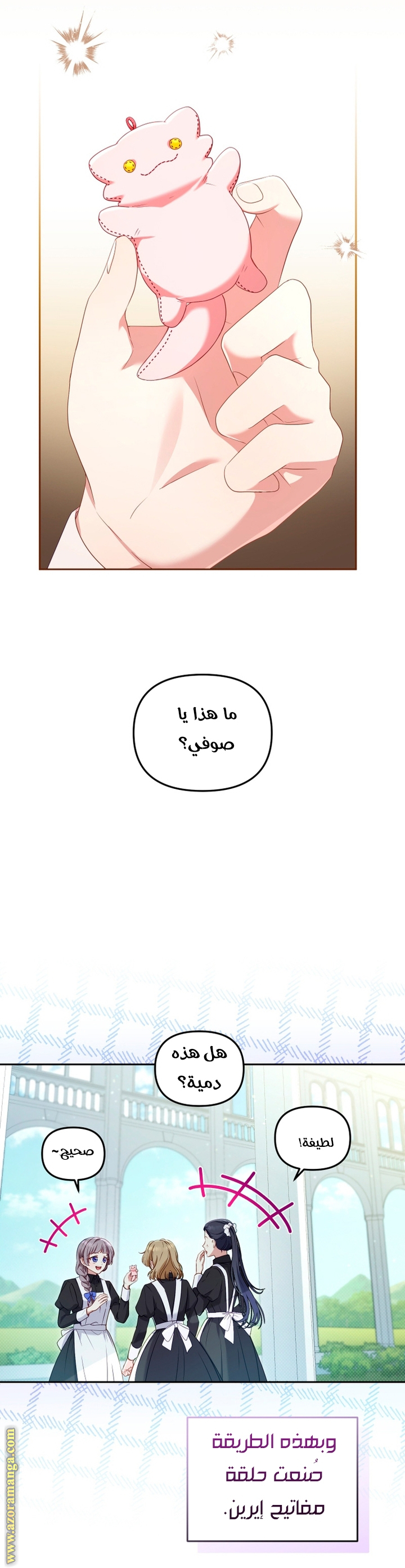 Read Raised by Villains AR Manga Online