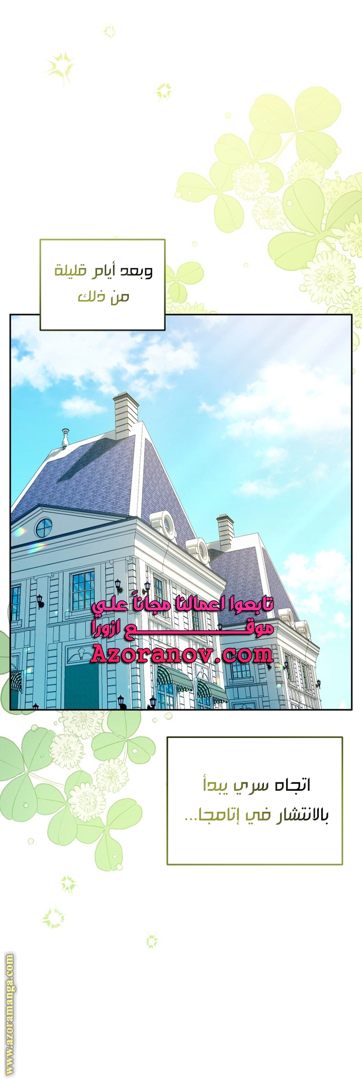 Read Raised by Villains AR Manga Online