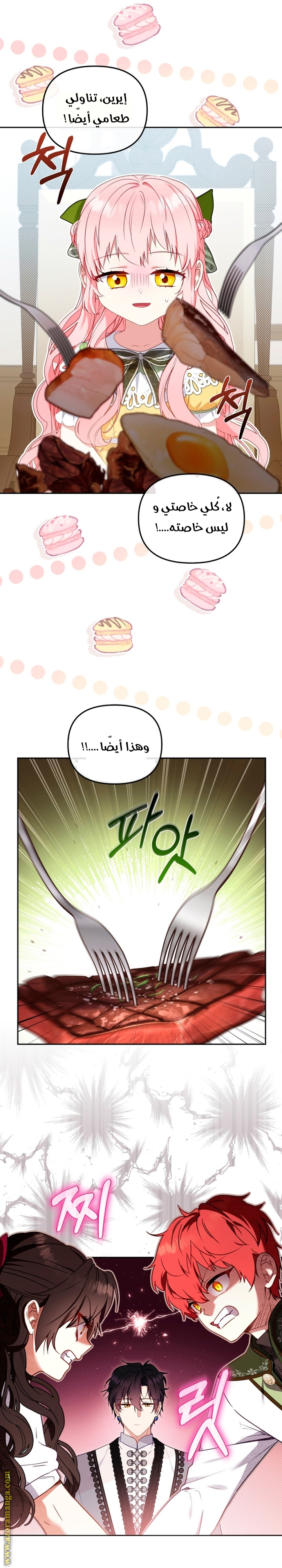 Read Raised by Villains AR Manga Online