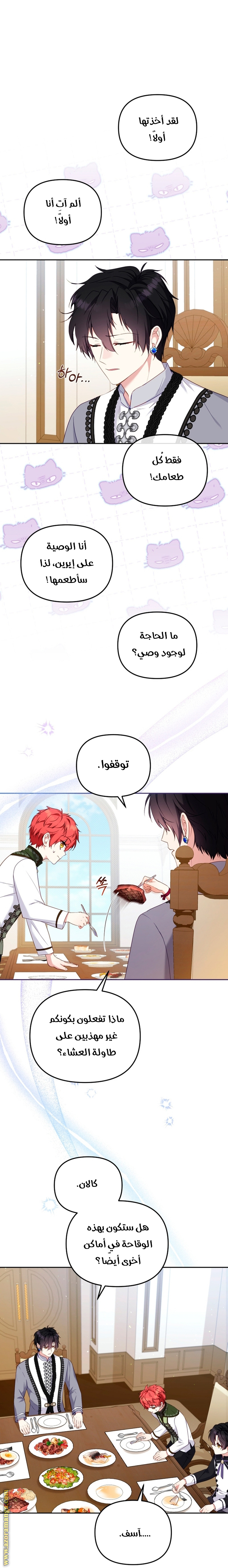 Read Raised by Villains AR Manga Online