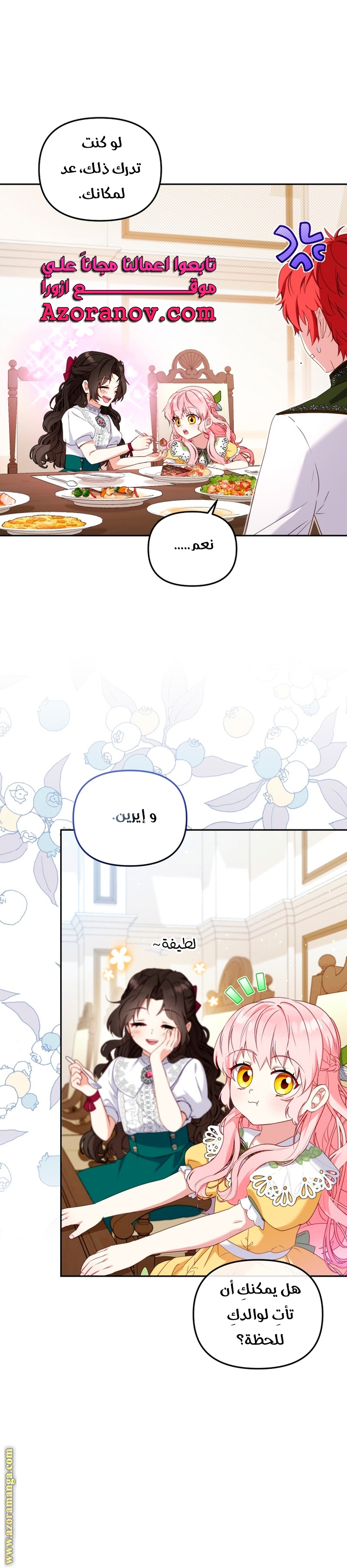 Read Raised by Villains AR Manga Online