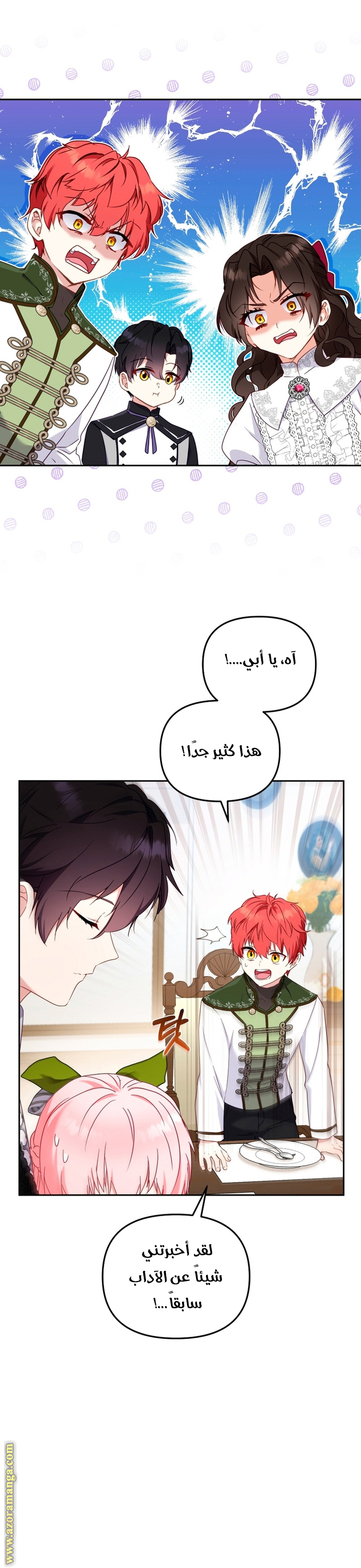 Read Raised by Villains AR Manga Online
