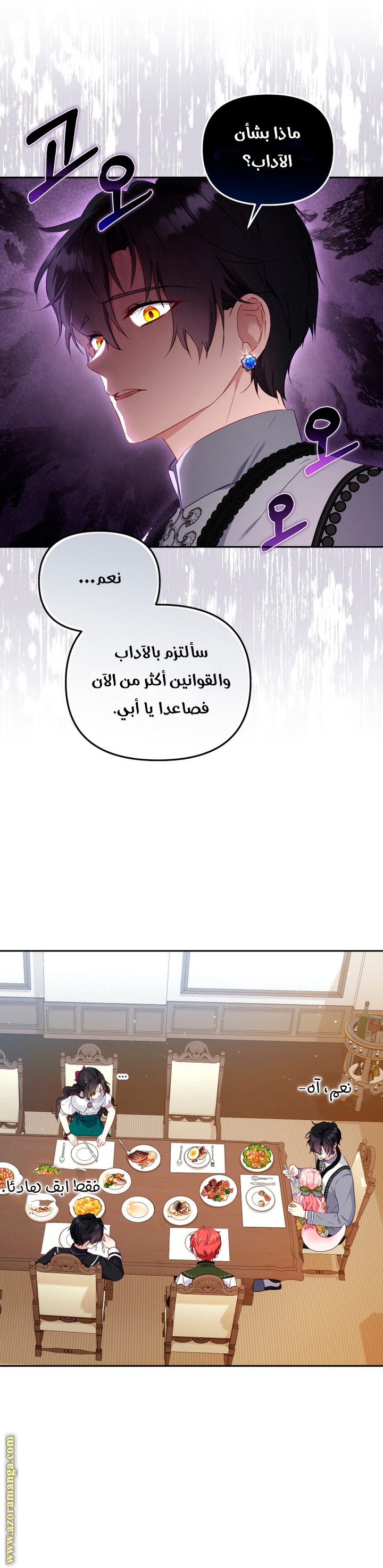 Read Raised by Villains AR Manga Online