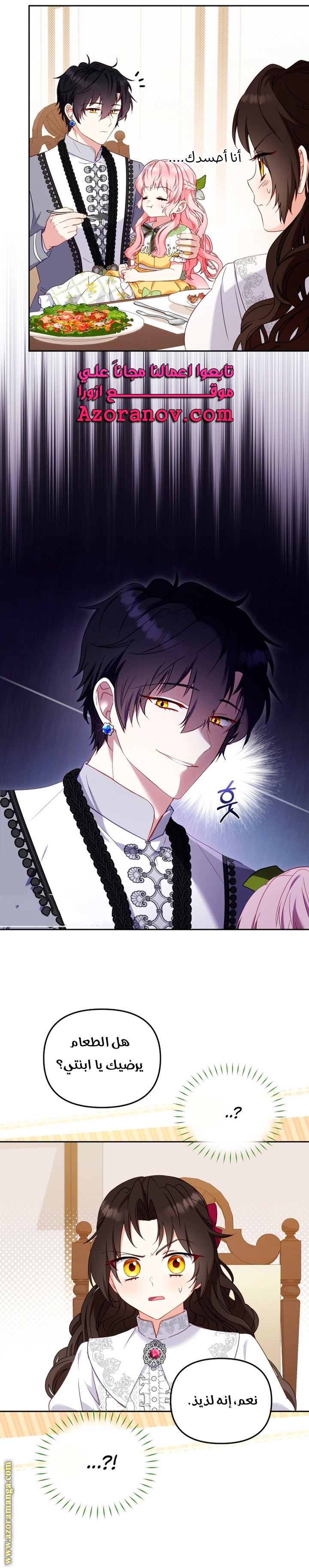 Read Raised by Villains AR Manga Online
