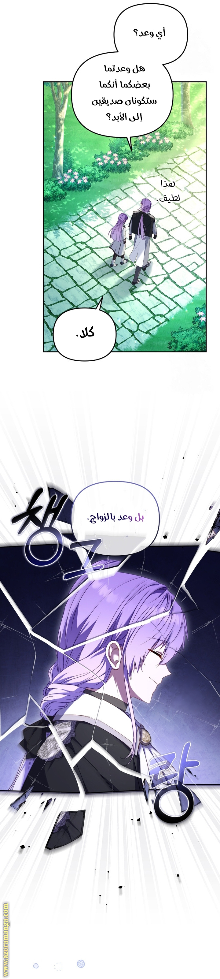 Read Raised by Villains AR Manga Online