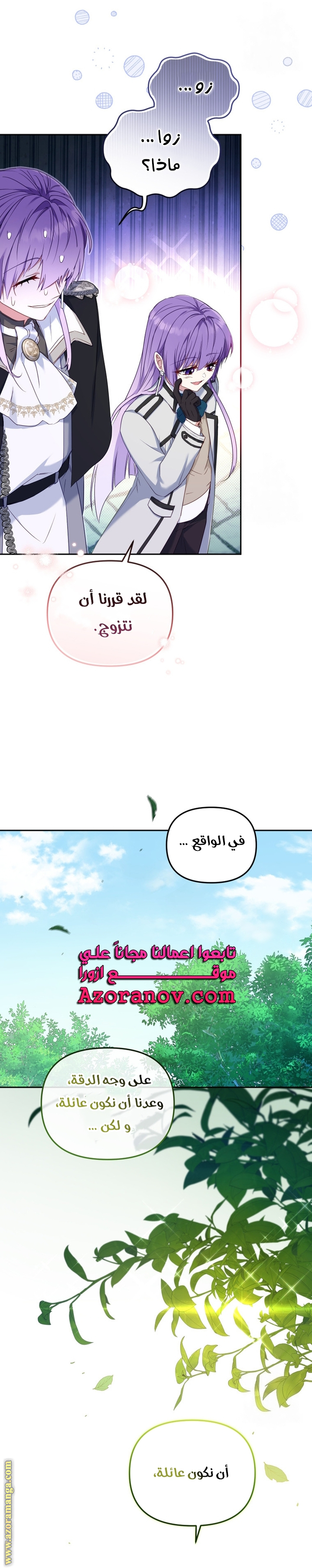 Read Raised by Villains AR Manga Online