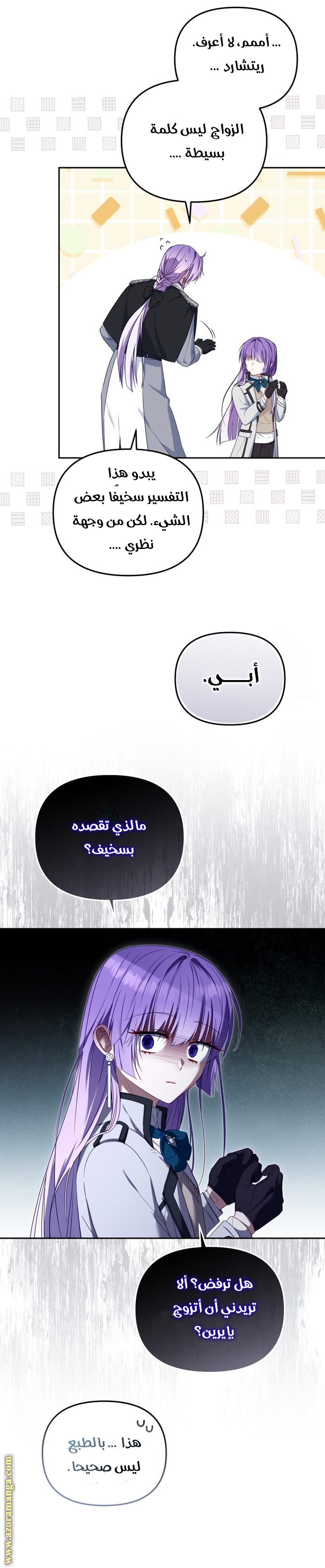 Read Raised by Villains AR Manga Online