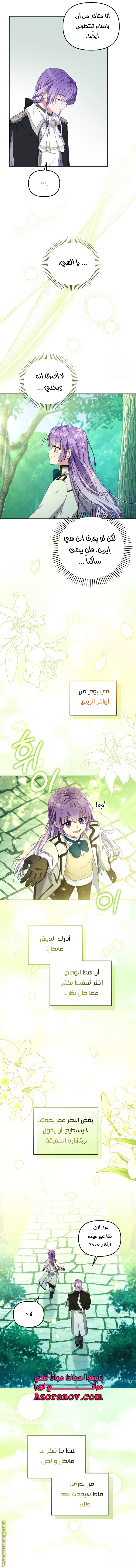 Read Raised by Villains AR Manga Online