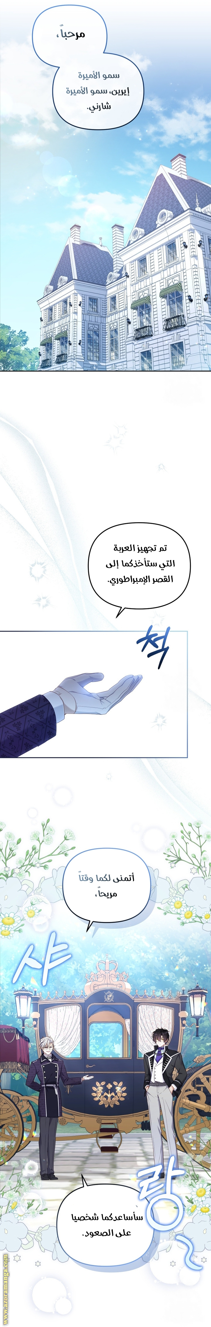 Read Raised by Villains AR Manga Online
