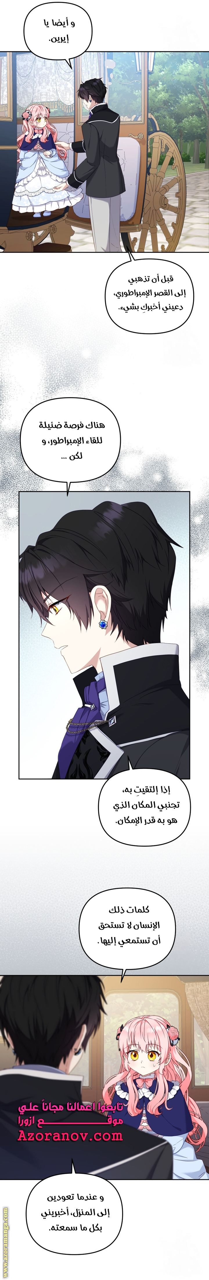 Read Raised by Villains AR Manga Online