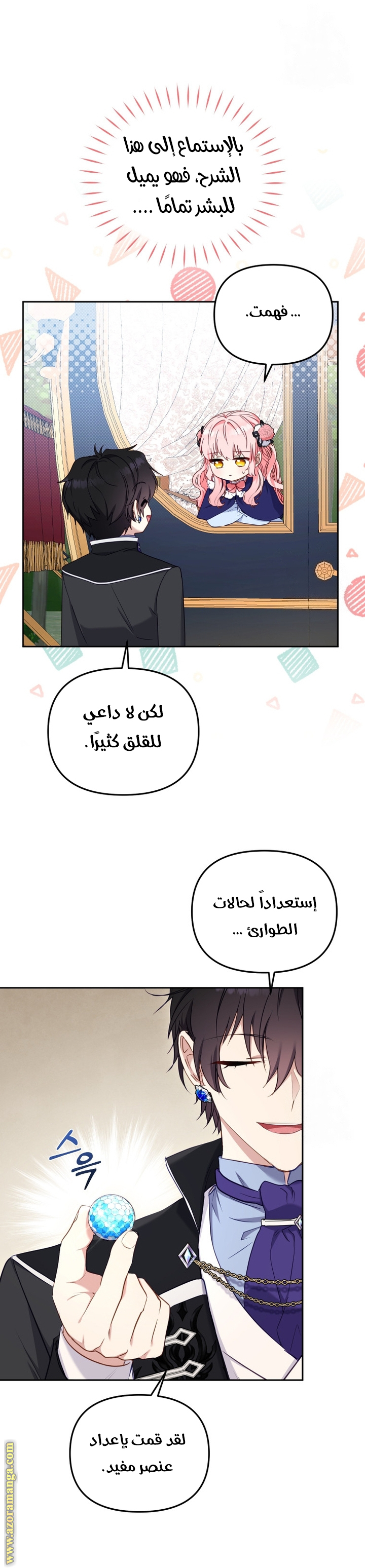 Read Raised by Villains AR Manga Online