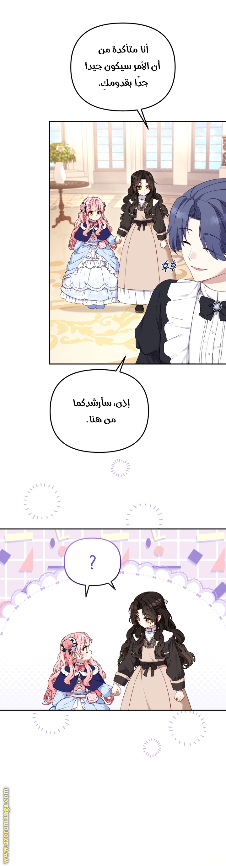 Read Raised by Villains AR Manga Online