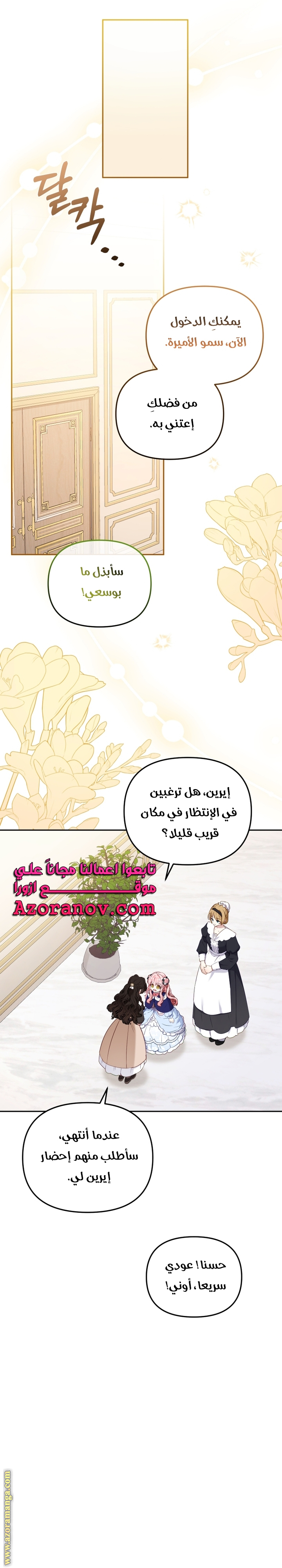 Read Raised by Villains AR Manga Online