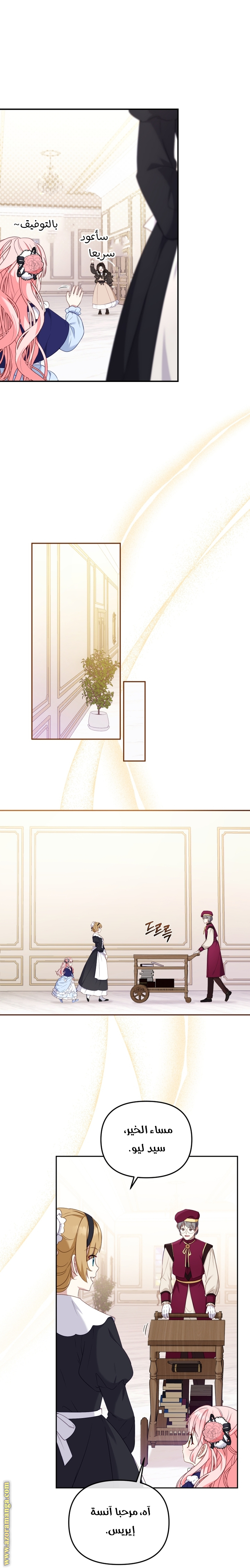 Read Raised by Villains AR Manga Online