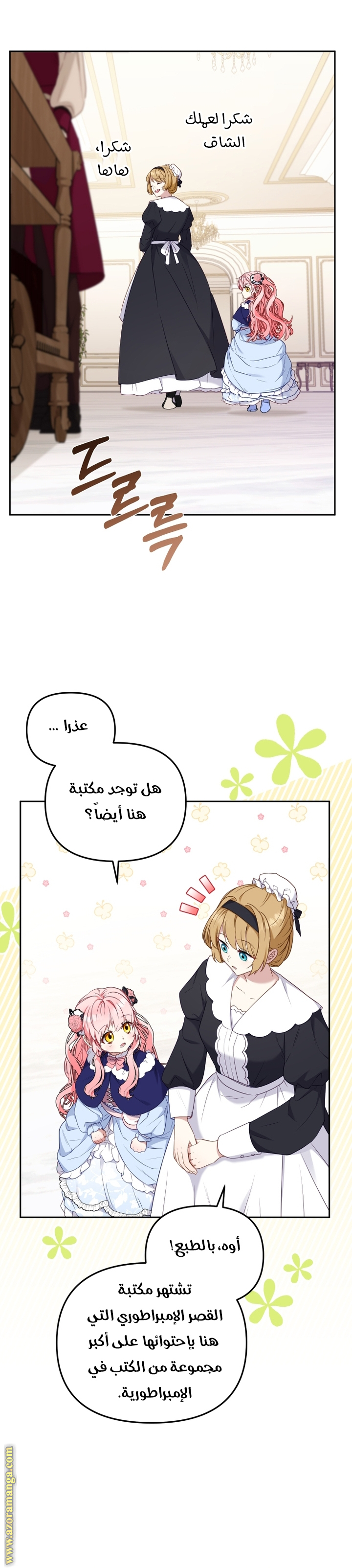 Read Raised by Villains AR Manga Online