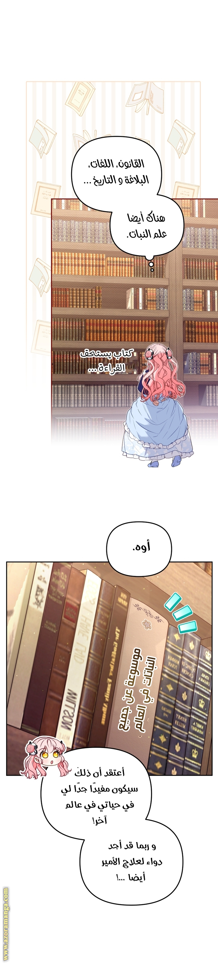 Read Raised by Villains AR Manga Online