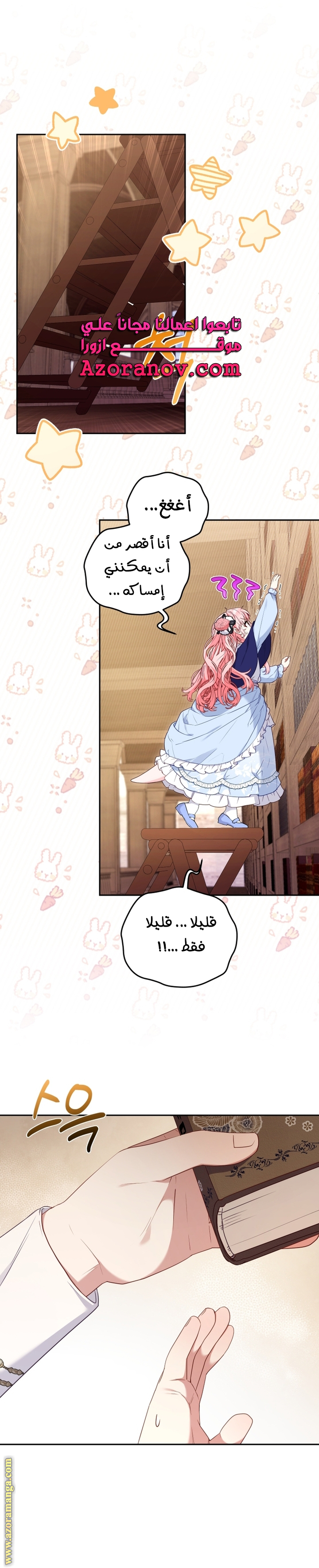 Read Raised by Villains AR Manga Online