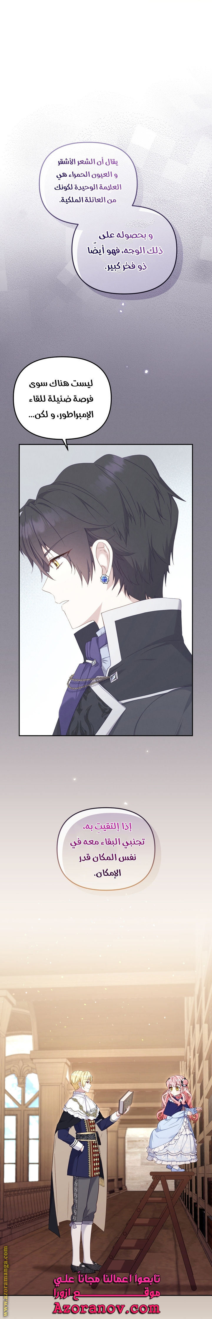 Read Raised by Villains AR Manga Online