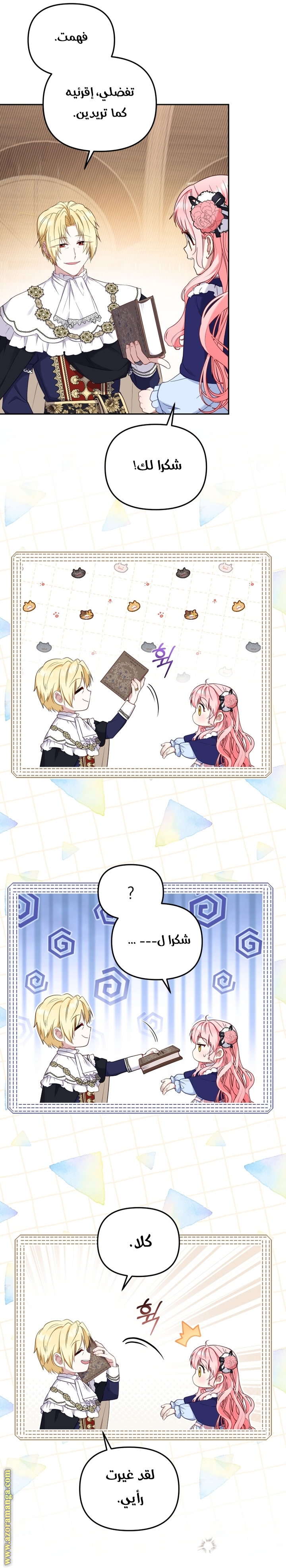 Read Raised by Villains AR Manga Online