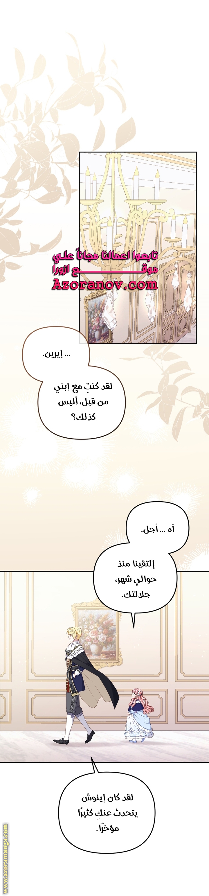 Read Raised by Villains AR Manga Online