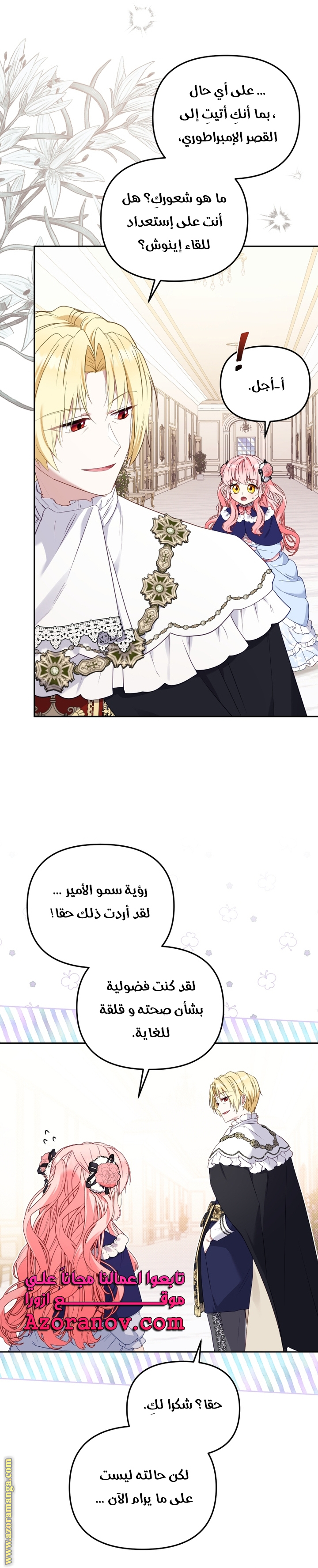Read Raised by Villains AR Manga Online