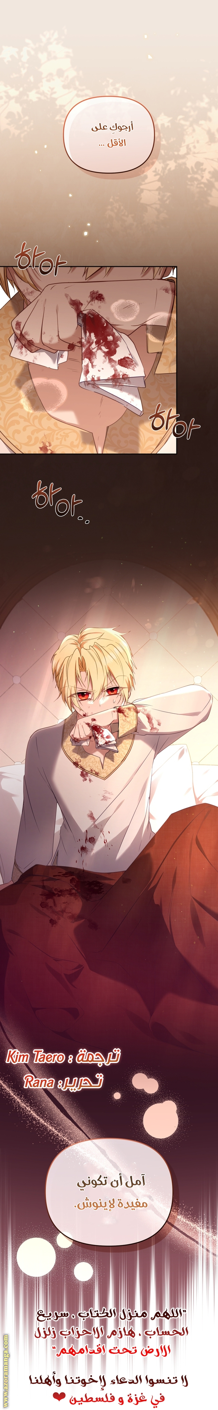 Read Raised by Villains AR Manga Online