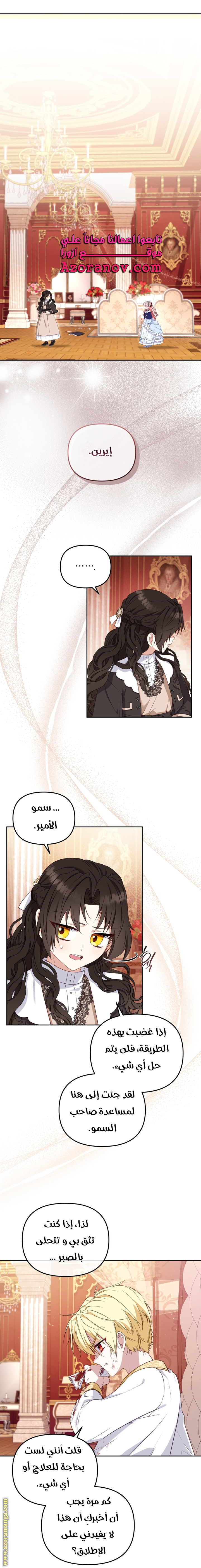 Read Raised by Villains AR Manga Online