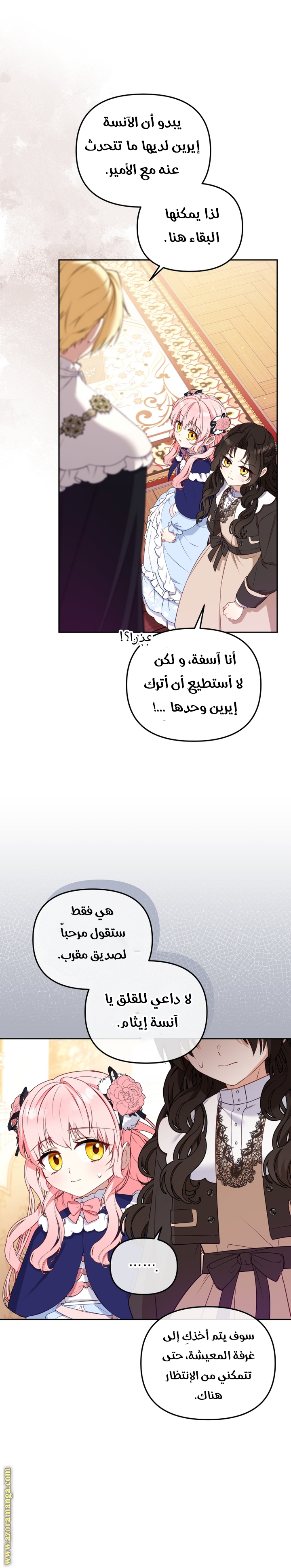 Read Raised by Villains AR Manga Online