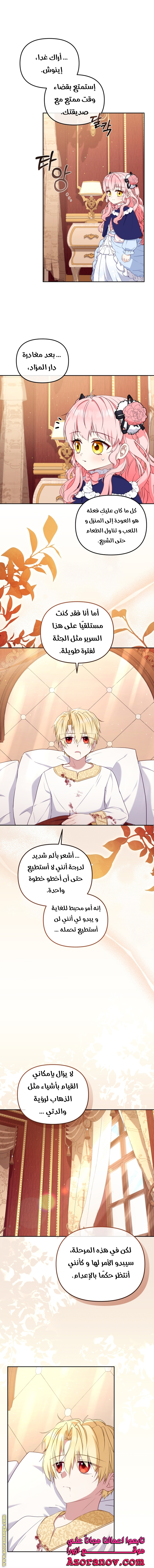 Read Raised by Villains AR Manga Online
