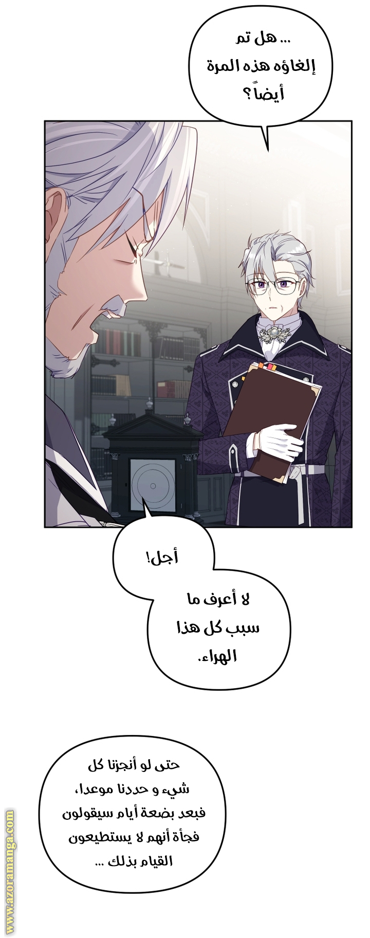 Read Raised by Villains AR Manga Online