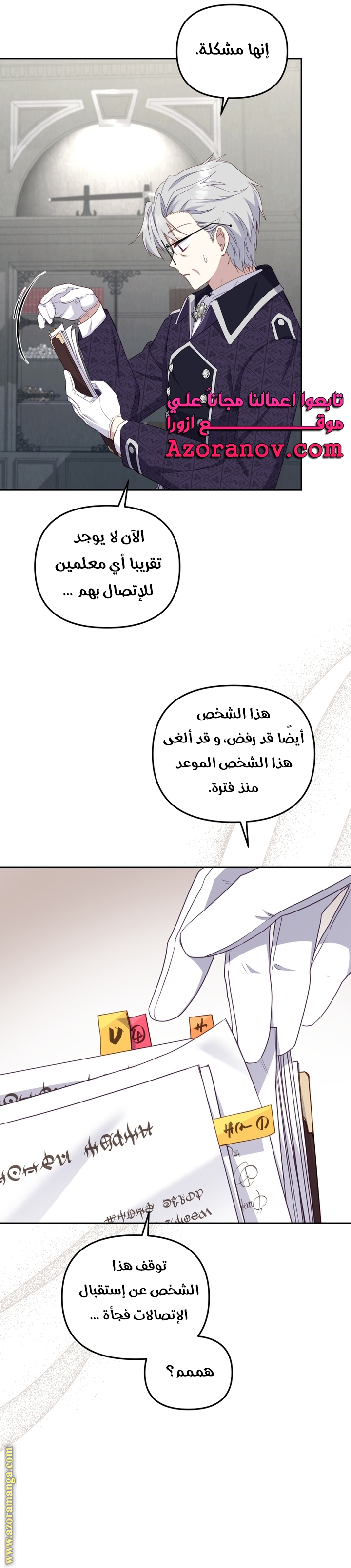Read Raised by Villains AR Manga Online