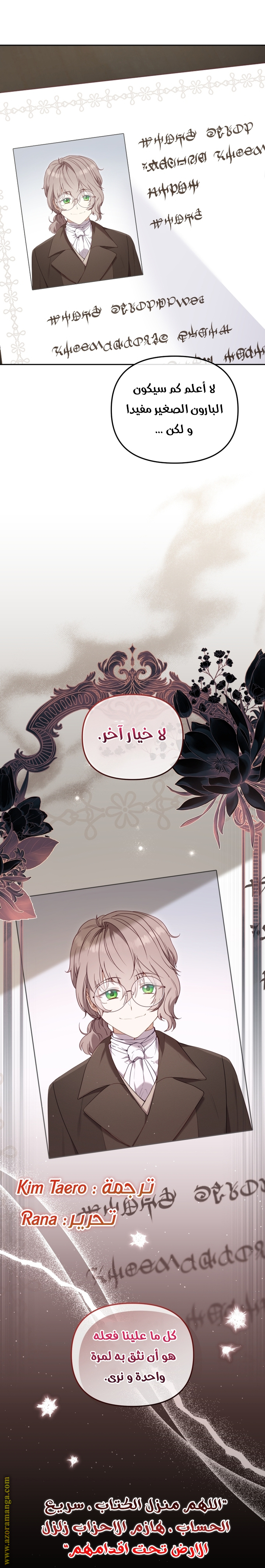 Read Raised by Villains AR Manga Online