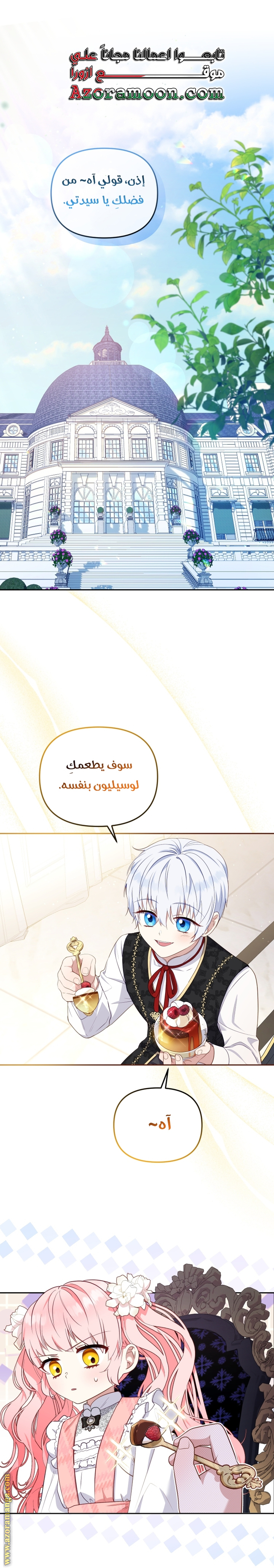 Read Raised by Villains AR Manga Online