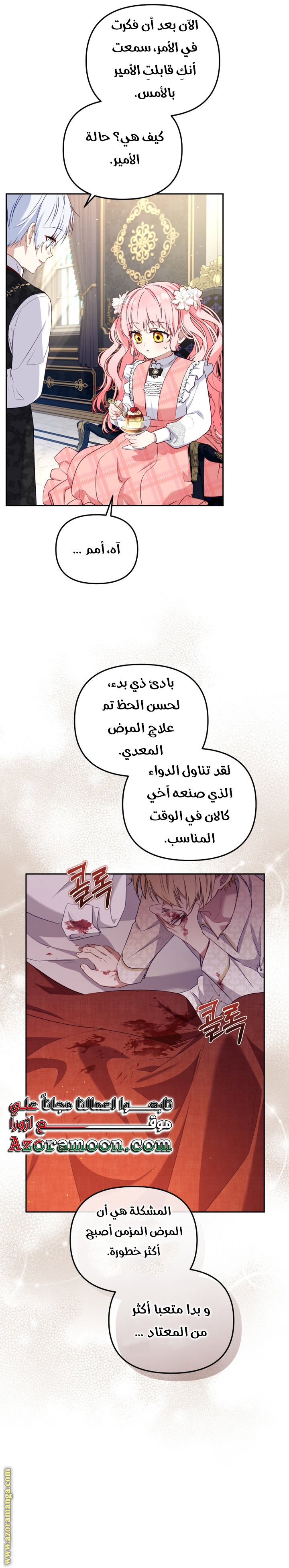 Read Raised by Villains AR Manga Online