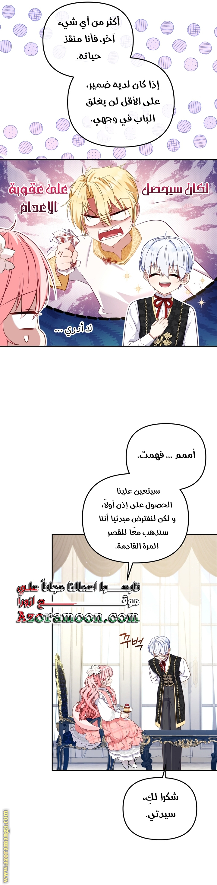 Read Raised by Villains AR Manga Online