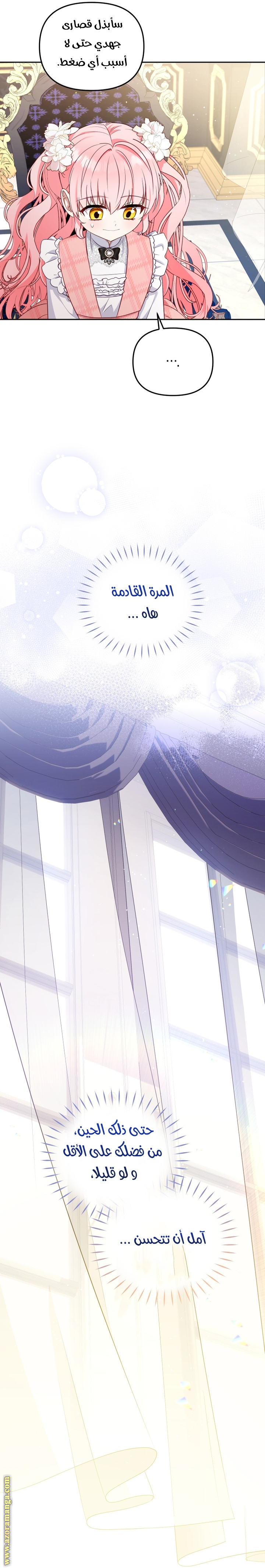 Read Raised by Villains AR Manga Online