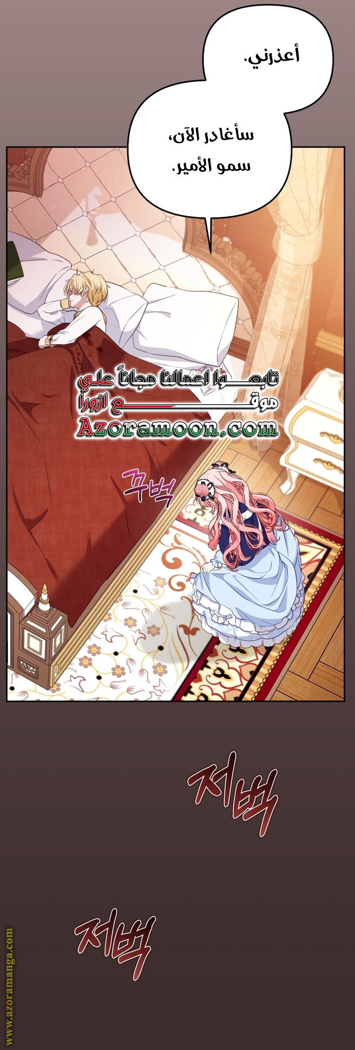 Read Raised by Villains AR Manga Online