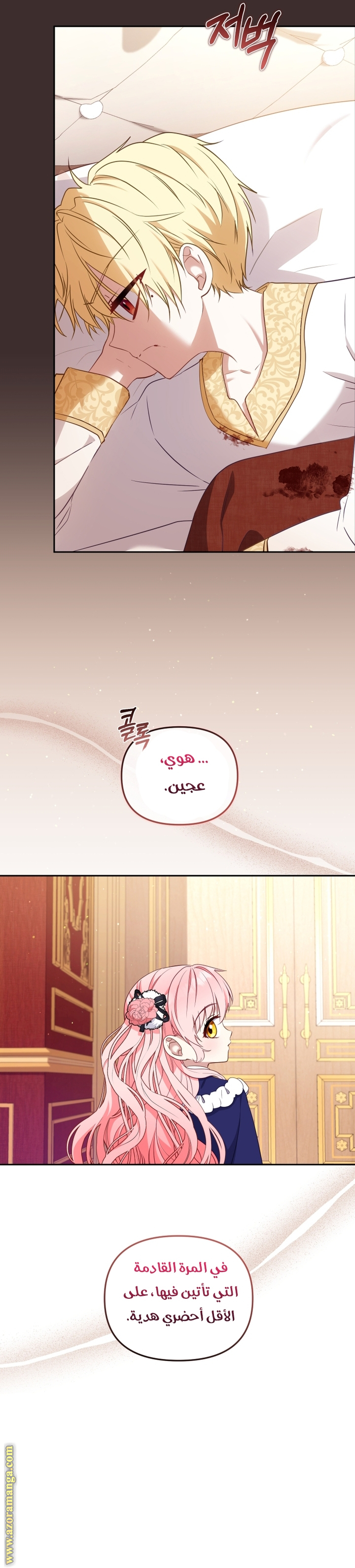 Read Raised by Villains AR Manga Online