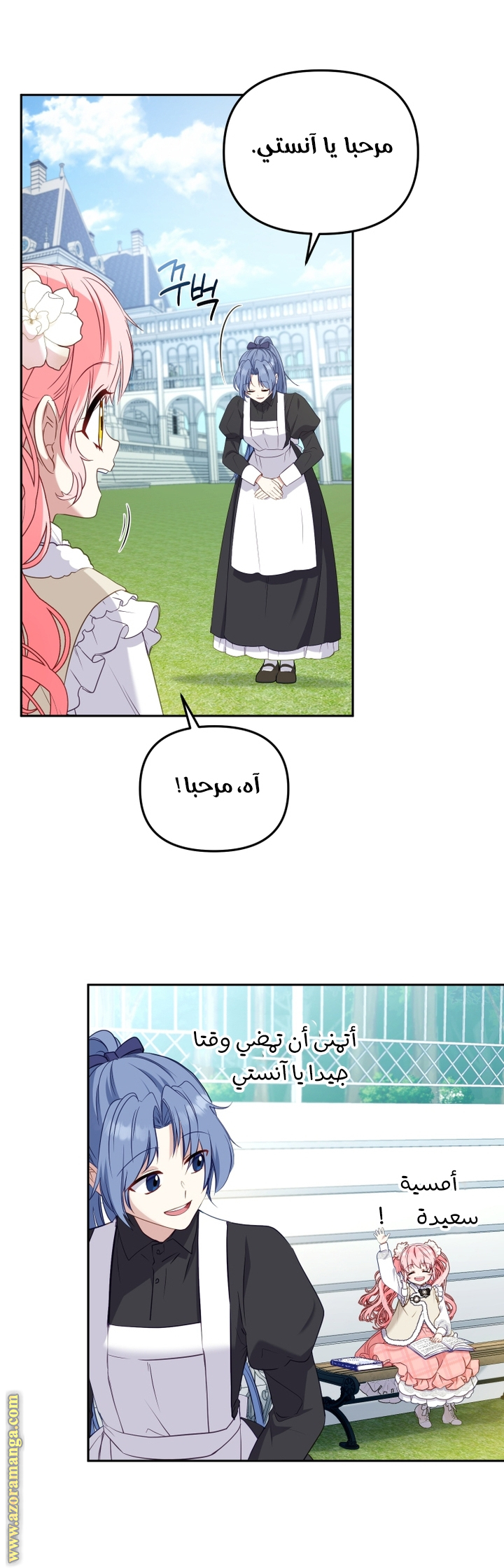 Read Raised by Villains AR Manga Online