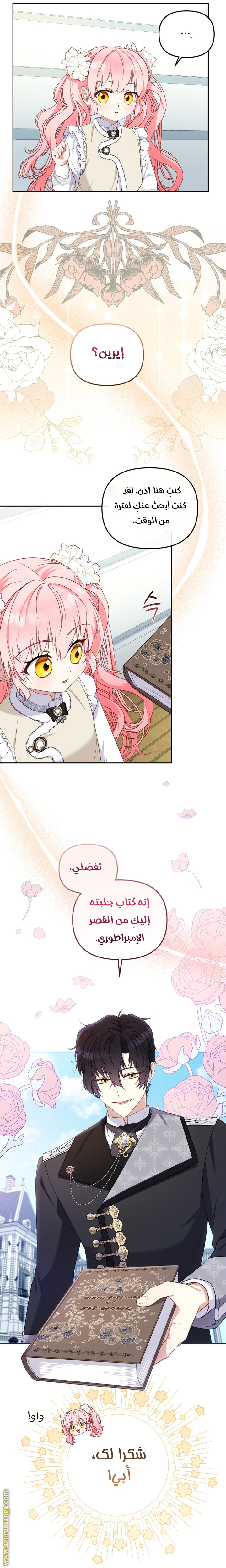 Read Raised by Villains AR Manga Online