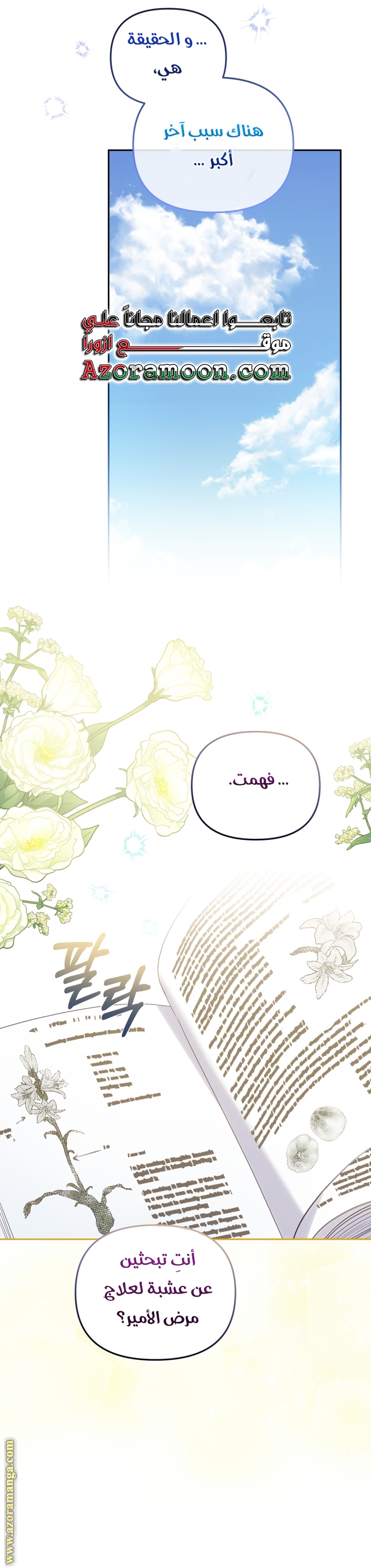 Read Raised by Villains AR Manga Online