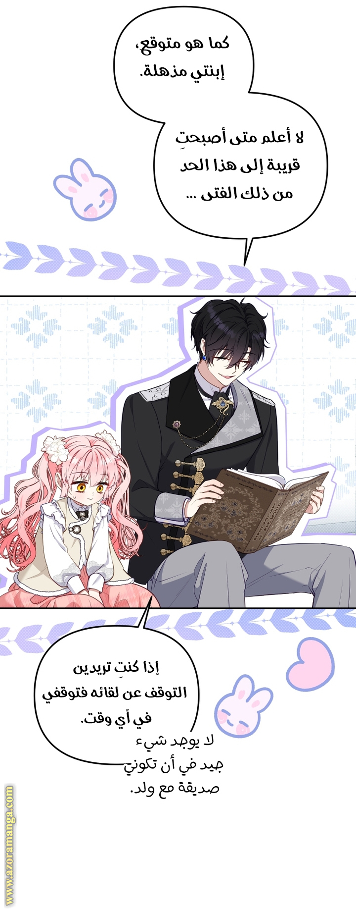 Read Raised by Villains AR Manga Online