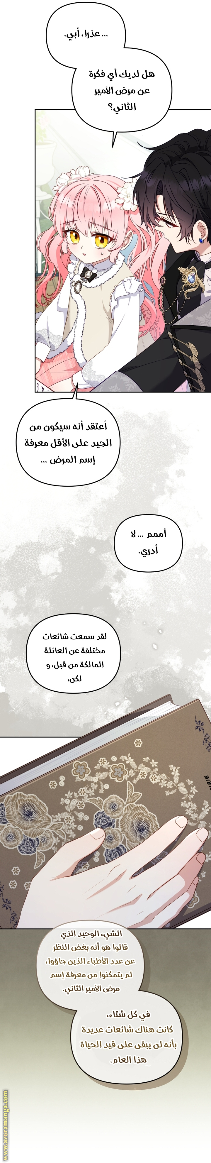 Read Raised by Villains AR Manga Online