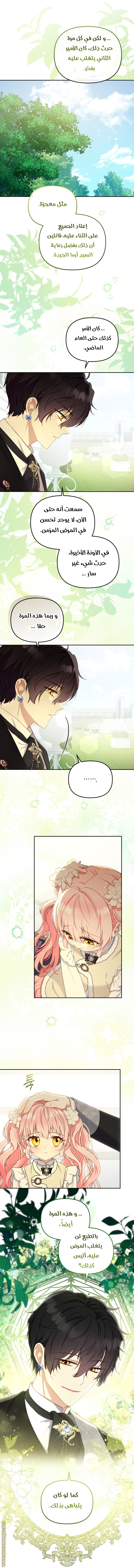 Read Raised by Villains AR Manga Online