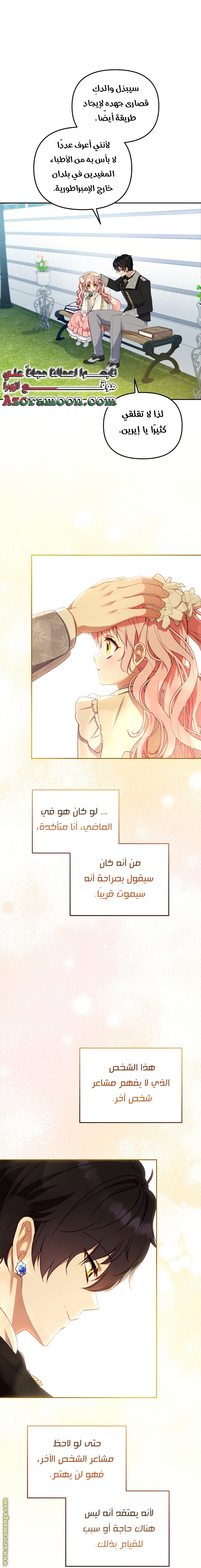 Read Raised by Villains AR Manga Online