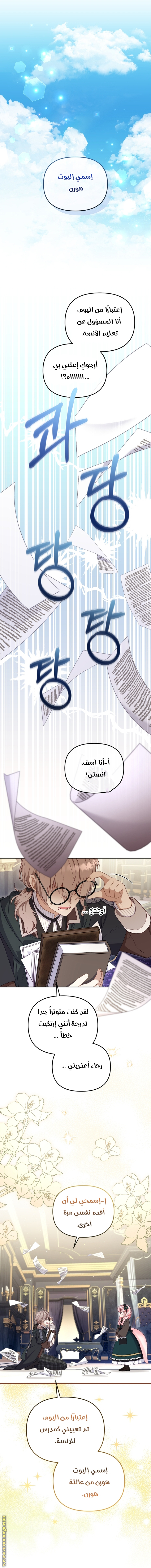 Read Raised by Villains AR Manga Online