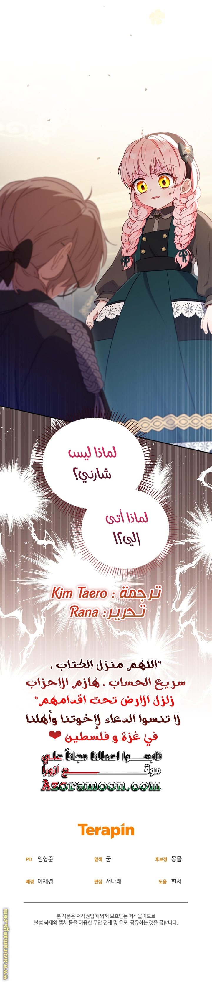 Read Raised by Villains AR Manga Online